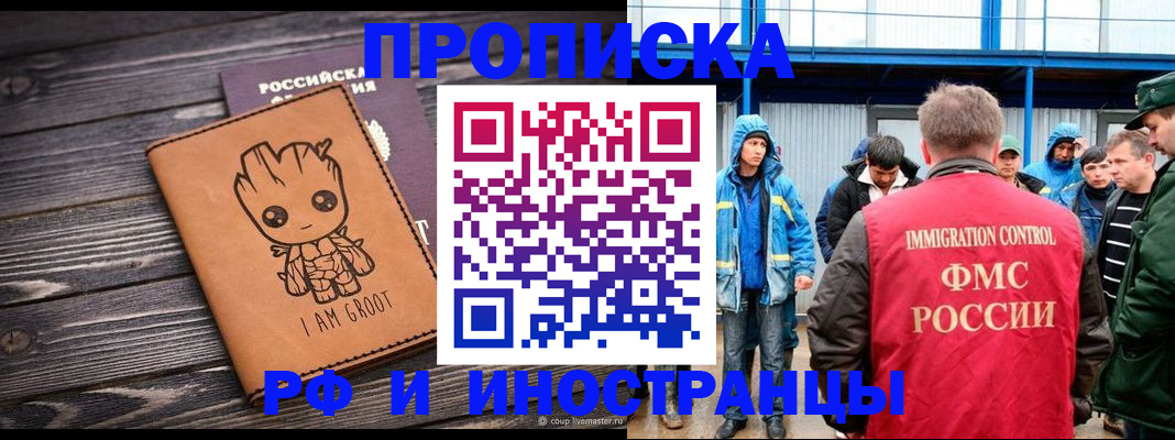 прописка от собственника в Среднеуральске