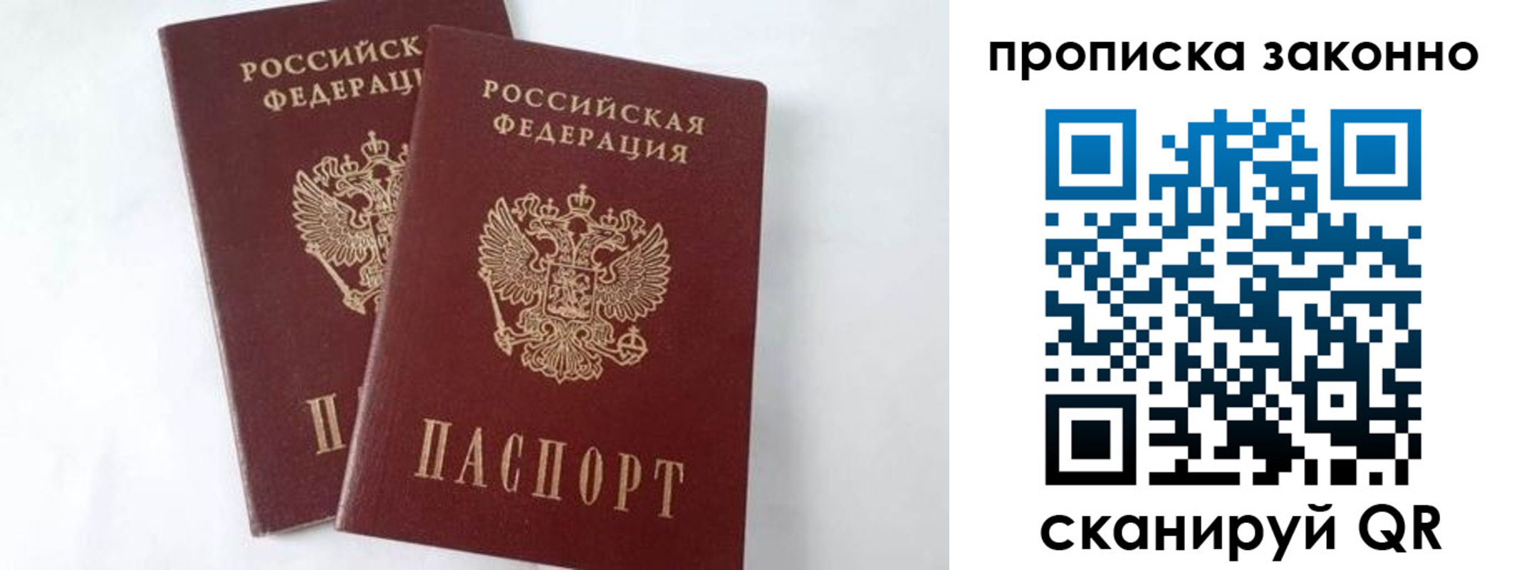 прописка в Среднеуральске