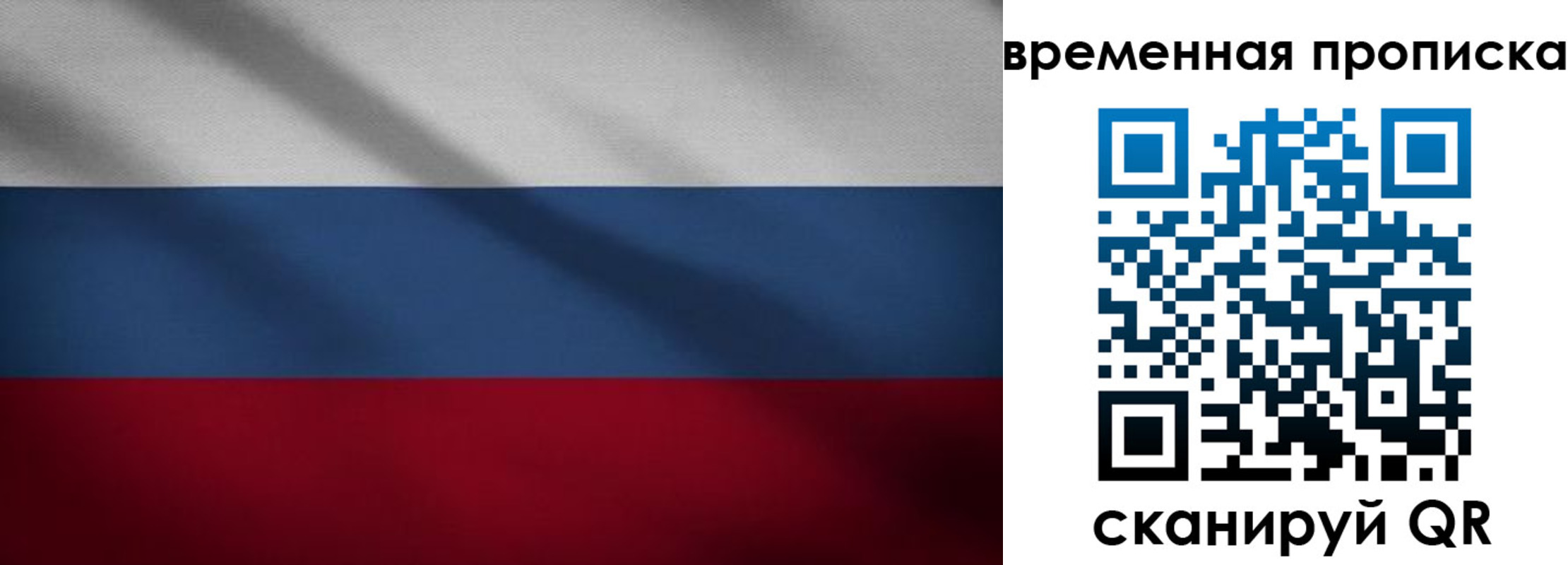 временная регистрация законно в Среднеуральске