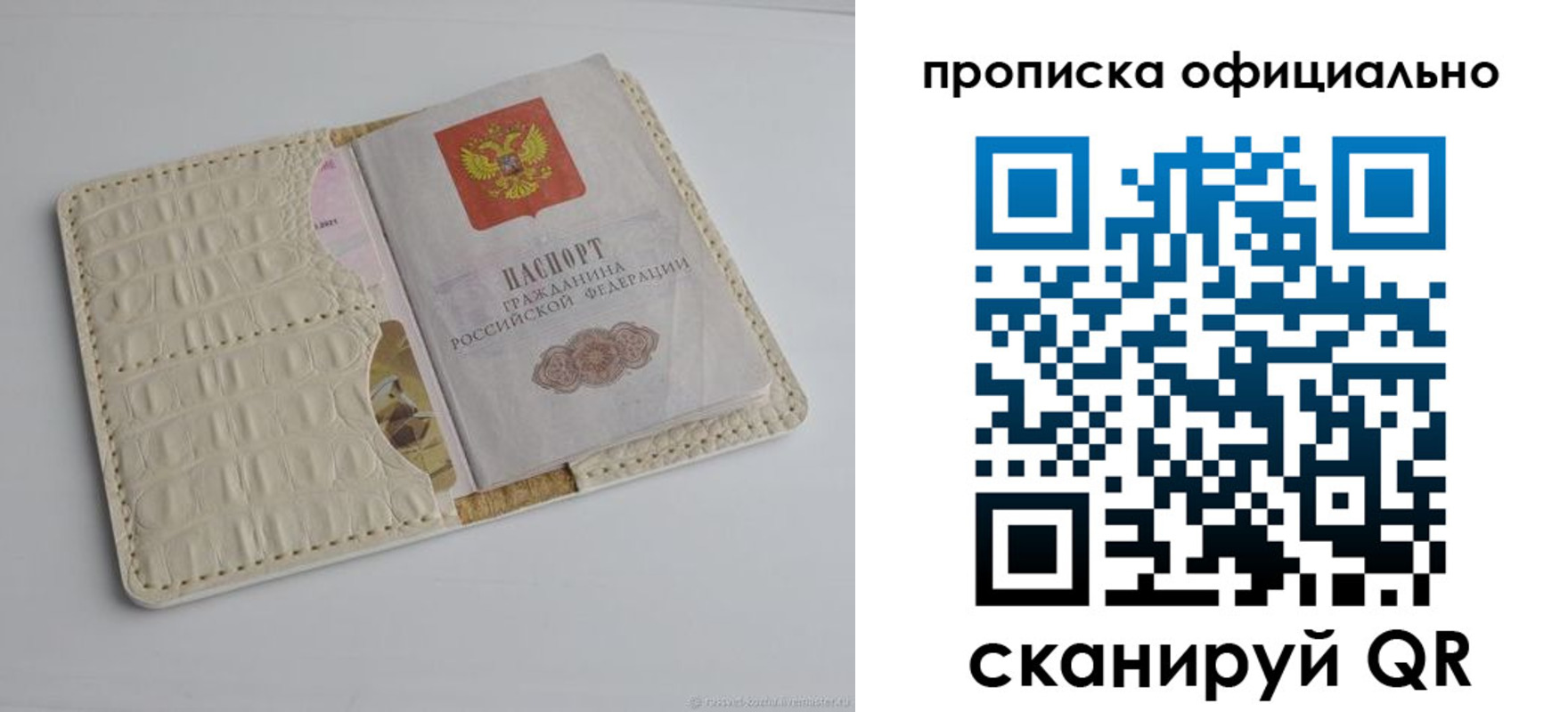 временная регистрация для всех в Среднеуральске