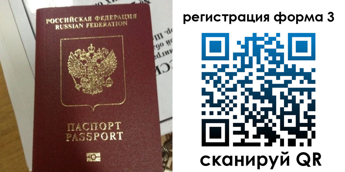 временная регистрация в квартире в Среднеуральске