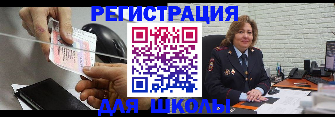 прописка для работы в Среднеуральске