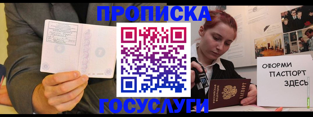 временная регистрация в Среднеуральске