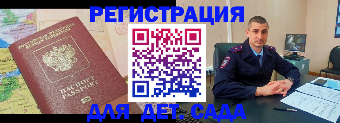 прописка для военкомата в Среднеуральске