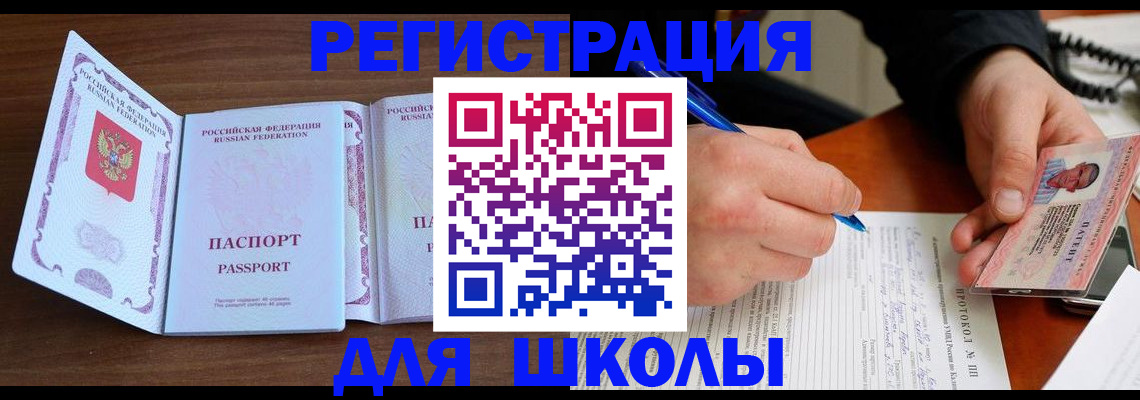 прописка законно в Среднеуральске